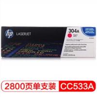 惠普（HP） 304A CC533A 红色硒鼓 （适用Color LaserJet CP2025 2320）