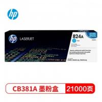 惠普（HP） 823a粉盒 824a硒鼓 适用CM6030 6040 CP6015 CB381A青色粉盒（约21000页）