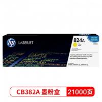 惠普（HP） 823a粉盒 824a硒鼓 适用CM6030 6040 CP6015 CB382A黄色粉盒（约21000页）