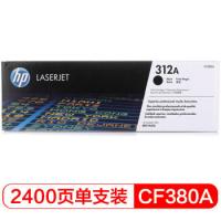 惠普(HP)312a 硒鼓CF380A-CE383A 适用4... 惠普(HP)312a 硒鼓CF380A-CE383A 适用4...