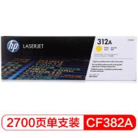 惠普（HP）312a 硒鼓CF380A-CE383A 适用476dw 476nw 惠普 CF382A硒鼓黄色约2700张