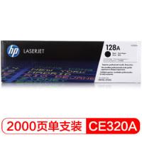 惠普（HP）128a 硒鼓 CE320A-CE323 适用1415fnw/1525n惠普 CE320A 黑色硒鼓(约2000页)