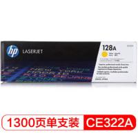惠普（HP）128a 硒鼓 CE320A-CE323 适用1415fnw/1525n惠普 CE322A 黄色硒鼓(约1300页)