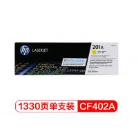 惠普（HP）CF402A/201a原装黄色硒鼓 适用hp m277dw/M252/252N/252DN/252DW/M277n打印机硒鼓