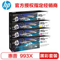 惠普 HP 993\993X 原装页宽打印机耗材（适用777z/750dw/750dn） 993X超大容量（经典四色套装） 惠普打印机墨盒 页宽打印机耗材