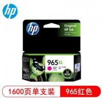 惠普965XL墨盒969XL 大容量HP9010/9019/9020 965XL红色 大容量墨盒 约1600页 