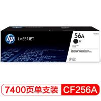 惠普(HP) CF256A 56A 黑色打印硒鼓 (适用于H... 惠普(HP) CF256A 56A 黑色打印硒鼓 (适用于H...
