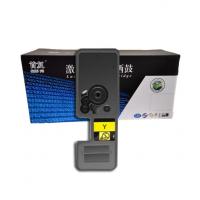 首复 TK-5233Y 适用京瓷Kyocera ECOSYS P5021cdn数码复合机墨粉盒 P5021cdw复印机碳粉盒