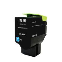 奔图/Pantum CTL-355C粉盒 青色 适用机型:奔图CP2515DN
