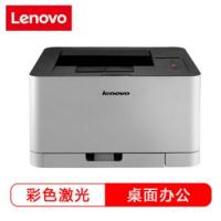 联想（Lenovo） CS1831W A4彩色激光打印机