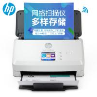 惠普N4000 snw1 扫描仪 高速扫描 票据发票扫描 单通双面扫描 (无线WIFI+有线)
