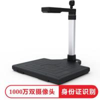 科密 GP2800ID 扫描仪 1300万+500万双摄 A3A4扫描仪 内置二代身份证阅读卡器 酒店银行政务中心