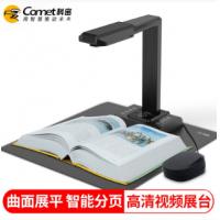 科密 GP2318Z 高拍仪 2000万像素A3A4扫描仪 文件资料照片身份证件扫描 HDMI高清接口 书籍展平成册