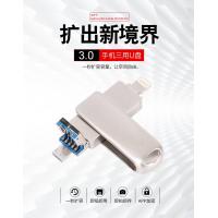 鑫士顿Kamston USB 3.0闪存盘 USB+苹果+Type-C三合一 32G