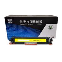 首复 CF352A 黄色 130A 适用惠普HP LaserJet M176n M177fw