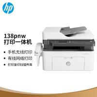 惠普 Laser MFP 138PNW 黑白激光多功能一体机 A4 黑白色 打印、复印、扫描、传真、输稿器、有线及无线