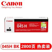 佳能（Canon)CRG045H BK 黑色硒鼓(适用MF635Cx/MF633Cdw/MF631Cn
