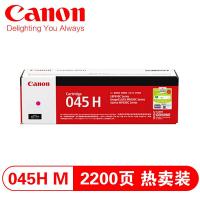 佳能（Canon)硒鼓CRG045H M品红(适用MF635Cx/MF633Cdw/MF631Cn）