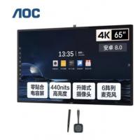 AOC 65英寸4K智能会议平板电视触屏电容屏内置摄像头拾音麦克风远程视频会议一体机电子白板智慧屏SP65T11CC