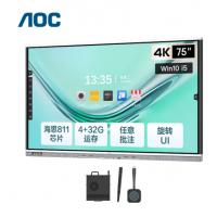 AOC 75英寸4K智能会议平板电视触屏视频会议一体机多媒体教学电子白板智慧屏75T31V+两件套