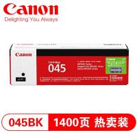 佳能（Canon)硒鼓CRG045 BK黑色(适用MF635Cx/MF633Cdw/MF631Cn）