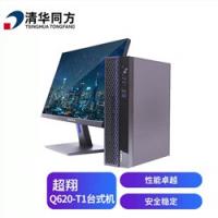 清华同方超翔Q620-T1商用办公台式机(华为麒麟990 八... 清华同方超翔Q620-T1商用办公台式机(华为麒麟990 八...