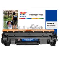 扬帆耐立(YFHC) W1370X 黑色硒鼓 带芯片 适用于：惠普HP LaserJet MFP M233sdw;M233dw（支）