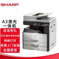 夏普（SHARP）AR-2221R 复印机 A3黑白激光多功能一体机 (含双面输稿器+双纸盒) 免费上门安装售后