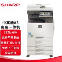 夏普（SHARP）SF-S352RC A3彩色数码复合机 打印机复印扫描办公一体机（双面输稿器+四纸盒)