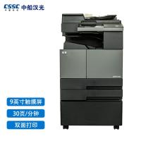 汉光 BMF6300V1.0国产品牌 多功能数码复合机 A3黑白复印机 打印/复印/扫描（可适配国产操作系统）