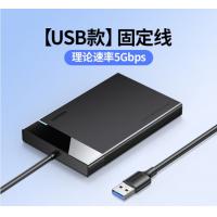 绿联（UGREEN） USB3.0移动硬盘盒2.5英寸外置硬盘壳适用外接SATA串机械固态SSD硬盘 30847 2.5寸固定线