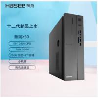 神舟（HASEE）新瑞X50酷睿十二代商用办公台式电脑主机 (i5-12400 16G 256G+1T win11键鼠)