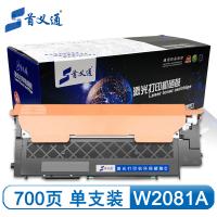 首义通 118A（W2081A）硒鼓青色单支装（适用hp 1...